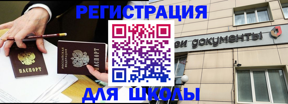 прописка штамп в Сухиничи