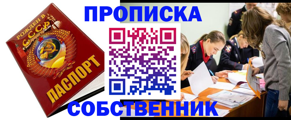 прописка паспорт в Сухиничи