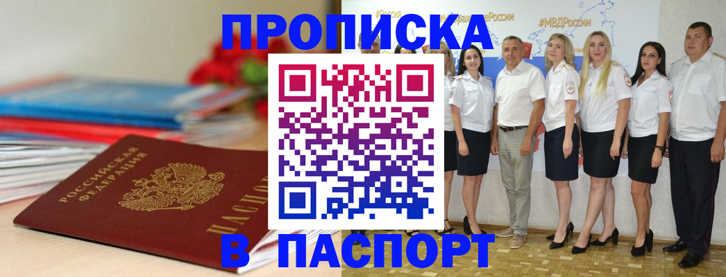 временная регистрация для всех в Сухиничи